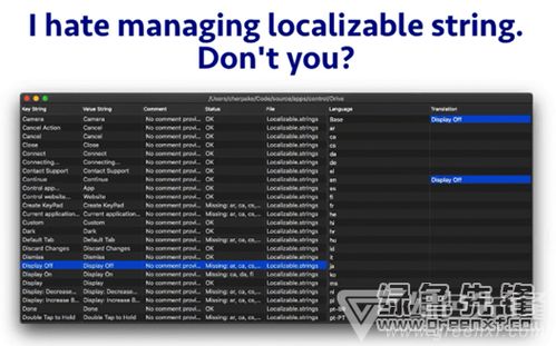 18 Strings for Mac 高效便捷的Mac軟件開(kāi)發(fā)助手